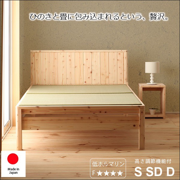 国産 ひのき 畳ベッド（フレームのみ）シングル 無塗装