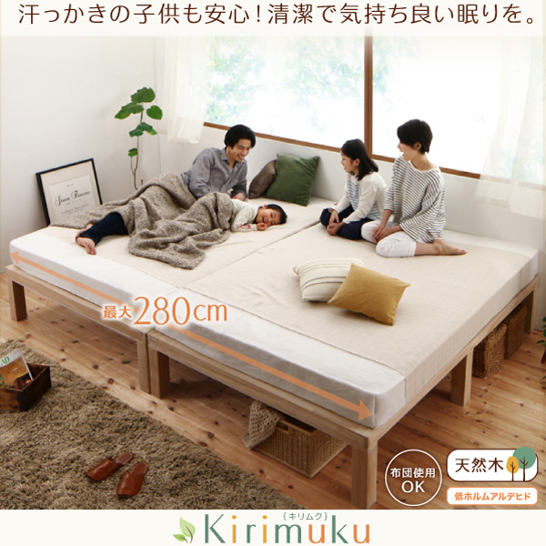 すのこベッド 【フレームのみ】フレームカラー：ナチュラル 総桐すのこベッド Kirimuku キリムク