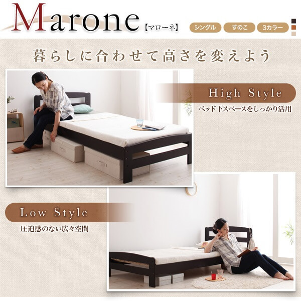 すのこベッド【Marone】マローネ