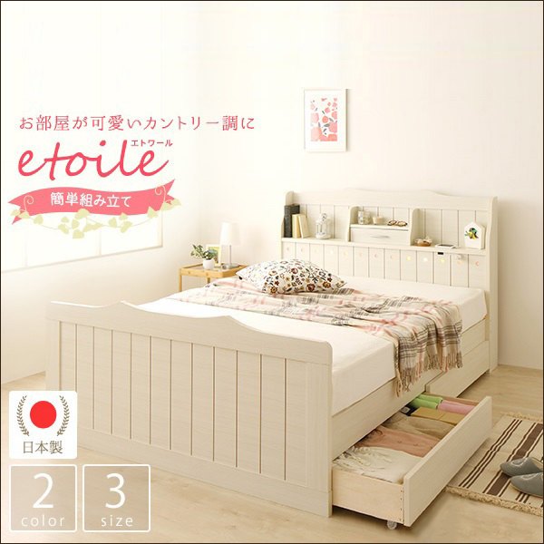 プリンセス系照明・コンセント付き　日本製カントリー調ベッド『エトワール』
