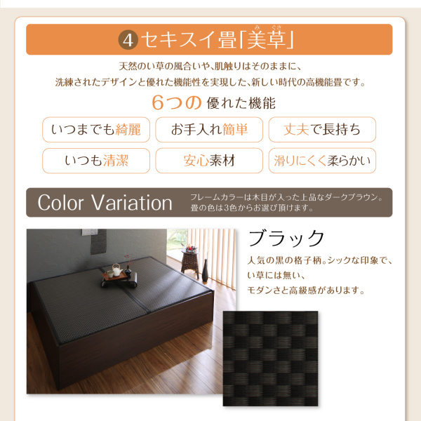 日本製・布団が収納できる大容量収納畳連結ベッド クッション畳