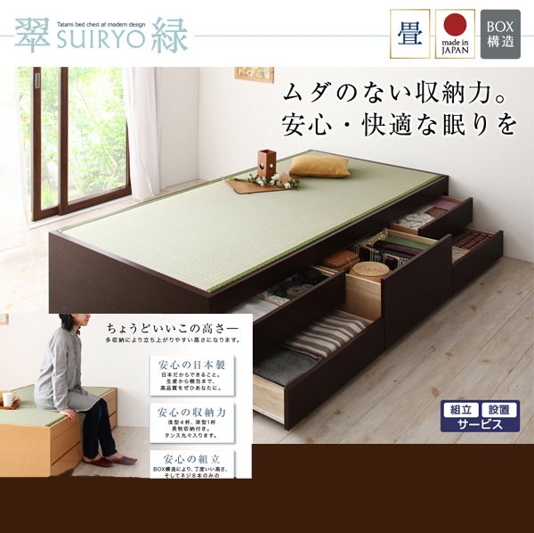 ベッドを「おしゃれな小上がり」のように使える「翠緑（すいりょ）」